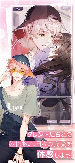 Moon ＆ Star 〜イケメンタレントとマネージャーの物語〜