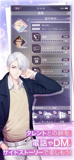 Moon ＆ Star 〜イケメンタレントとマネージャーの物語〜