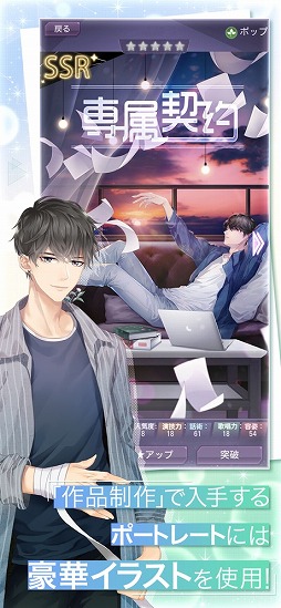 Moon ＆ Star 〜イケメンタレントとマネージャーの物語〜