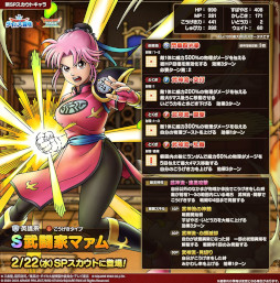 画像ギャラリー No.003のサムネイル画像 / 「ドラゴンクエストタクト」，“第2回ダイの大冒険コラボイベント”を開催