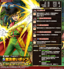 画像ギャラリー No.005のサムネイル画像 / 「ドラゴンクエストタクト」，“第2回ダイの大冒険コラボイベント”を開催