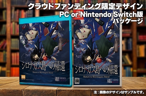 画像ギャラリー No.003のサムネイル画像 / 「シロナガス島への帰還」，クラウンドファンディングで目標額を大きく上回る2647万円を達成