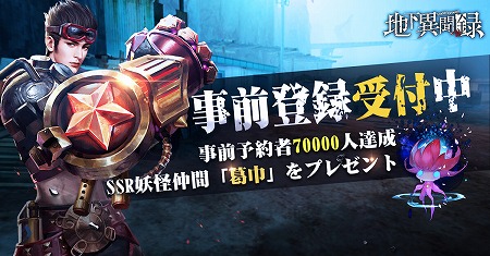 画像ギャラリー No.002のサムネイル画像 / アンダーグラウンドを冒険する「地下異聞録」，事前登録受付が開始
