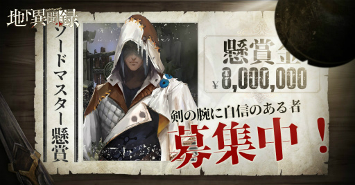 画像ギャラリー No.004のサムネイル画像 / 「地下異聞録」，アングラ三大家族の歴史が公開