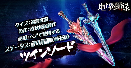 画像ギャラリー No.003のサムネイル画像 / 「地下異聞録」，三星堆仮面と双剣・干将莫耶の“お宝”を紹介