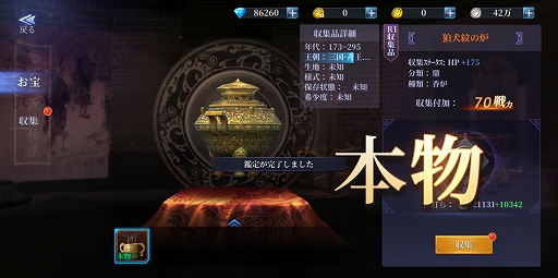画像ギャラリー No.005のサムネイル画像 / 「地下異聞録」，三星堆仮面と双剣・干将莫耶の“お宝”を紹介