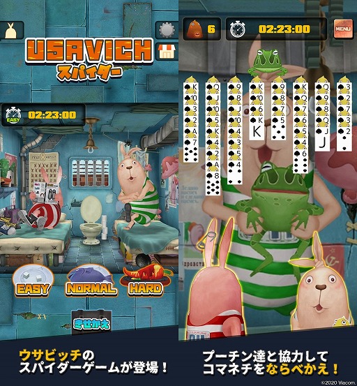 画像ギャラリー No.001のサムネイル画像 / ウサビッチを題材にしたトランプゲーム「フリーセル」＆「スパイダー」2本がリリース