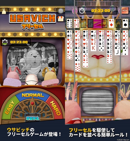 画像ギャラリー No.005のサムネイル画像 / ウサビッチを題材にしたトランプゲーム「フリーセル」＆「スパイダー」2本がリリース