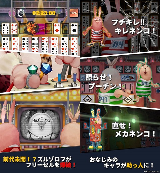 画像ギャラリー No.006のサムネイル画像 / ウサビッチを題材にしたトランプゲーム「フリーセル」＆「スパイダー」2本がリリース