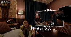 画像ギャラリー No.003のサムネイル画像 / 実写ムービーゲーム「Death Come True」，Switch版のあらかじめダウンロードが本日開始。最新プロモーション動画の公開も