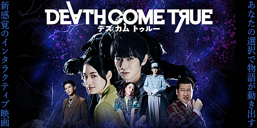 画像ギャラリー No.001のサムネイル画像 / 「Death Come True」,App Storeで「2020年6月のベストAppとゲーム」に選出