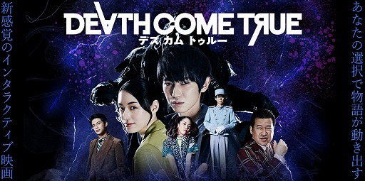 画像ギャラリー No.001のサムネイル画像 / 「Death Come True」，ニンテンドーeショップのDL専用ソフトで1位にランクイン