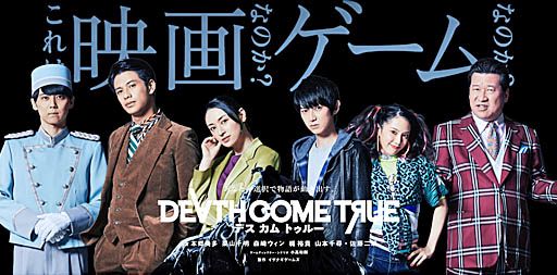 画像ギャラリー No.002のサムネイル画像 / イザナギゲームズ，「Death Come True」のネタバレ防止のためにプレイ動画・生放送の公開禁止を発表