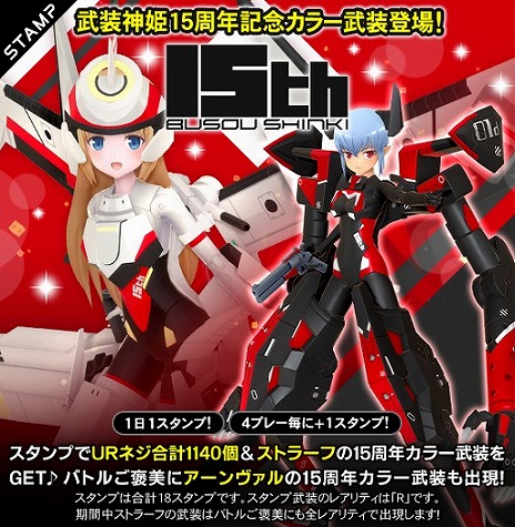 画像ギャラリー No.002のサムネイル画像 / 「武装神姫BC」にアーンヴァルとストラーフが本日参戦。阿澄佳奈さん，茅原実里さんのサイン色紙が当たるキャンペーンも開催