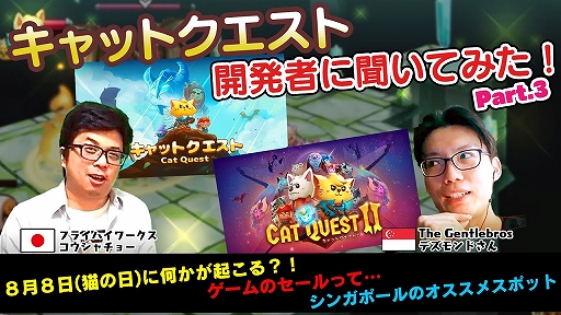 画像ギャラリー No.003のサムネイル画像 / 「キャットクエスト2」，無料アップデートパッチが8月8日から配信