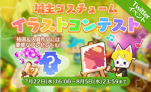 画像ギャラリー No.003のサムネイル画像 / 「ピコットタウン」，サービス100日を記念した衣食住なキャンペーンがスタート