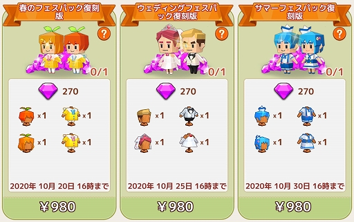 画像ギャラリー No.004のサムネイル画像 / 「ピコットタウン」，レジェンド召喚券プレゼントなどサービス開始半年を記念したキャンペーンが開催