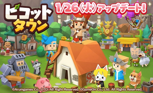 画像ギャラリー No.001のサムネイル画像 / 「ピコットタウン」の城主，倉庫レベルで上限開放が実施