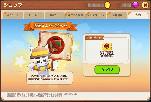 画像ギャラリー No.004のサムネイル画像 / 「ピコットタウン」の城主，倉庫レベルで上限開放が実施