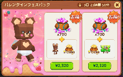 画像ギャラリー No.005のサムネイル画像 / 「ピコットタウン」,バレンタインフェスティバルが開催。間違い探しクイズなど楽しいイベントが盛りだくさん