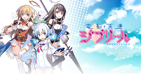 画像ギャラリー No.004のサムネイル画像 / DMM GAMES×フロントウイングによる“戦う変身ヒロインRPG”「電脳天使ジブリール」が2020年春より配信へ。事前登録受付は本日スタート