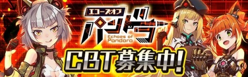画像ギャラリー No.002のサムネイル画像 / 新作シューティング「エコーズ オブ パンドラ」，Android版CBTの参加募集を本日開始