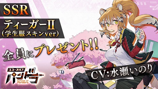 画像ギャラリー No.002のサムネイル画像 / 「エコーズ オブ パンドラ」，リリース後にもらえる報酬などの追加情報が公開