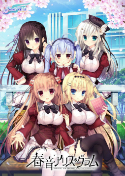 画像ギャラリー No.002のサムネイル画像 / 謎解き恋愛ADV「春音アリス＊グラム」がAndroid向けに配信