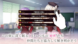 画像ギャラリー No.004のサムネイル画像 / 謎解き恋愛ADV「春音アリス＊グラム」がAndroid向けに配信