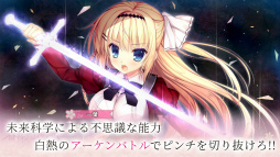 画像ギャラリー No.005のサムネイル画像 / 謎解き恋愛ADV「春音アリス＊グラム」がAndroid向けに配信
