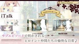 画像ギャラリー No.006のサムネイル画像 / 謎解き恋愛ADV「春音アリス＊グラム」がAndroid向けに配信
