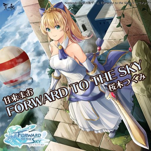 画像ギャラリー No.001のサムネイル画像 / 「フォワード・トゥ・ザ・スカイ」の主題歌3バージョンがiTunes Storeで6月28日に配信決定。予約受付開始