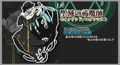 画像ギャラリー No.003のサムネイル画像 / 「厨二病 鎮魂歌」，イベント“神敵を殲滅す聖職者”が開始