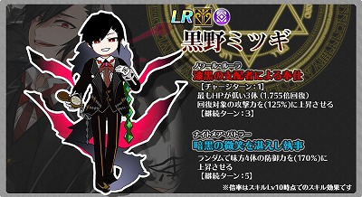 画像ギャラリー No.007のサムネイル画像 / 「厨二病 鎮魂歌」，イベント“神敵を殲滅す聖職者”が開始