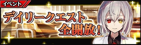 画像ギャラリー No.003のサムネイル画像 / 「厨二病 鎮魂歌」，デイリークエスト“七天の秘境”が実装に