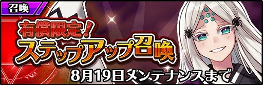 画像ギャラリー No.003のサムネイル画像 / 「厨二病 鎮魂歌」，イベント“狂乱の蜘蛛姫”が開始