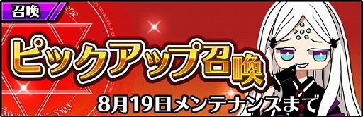 画像ギャラリー No.004のサムネイル画像 / 「厨二病 鎮魂歌」，イベント“狂乱の蜘蛛姫”が開始
