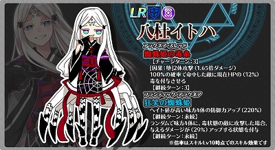 画像ギャラリー No.005のサムネイル画像 / 「厨二病 鎮魂歌」，イベント“狂乱の蜘蛛姫”が開始
