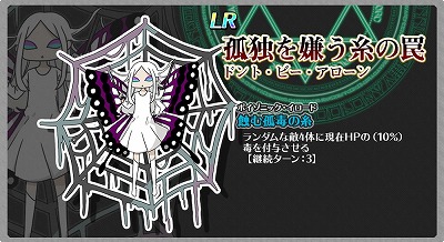 画像ギャラリー No.006のサムネイル画像 / 「厨二病 鎮魂歌」，イベント“狂乱の蜘蛛姫”が開始