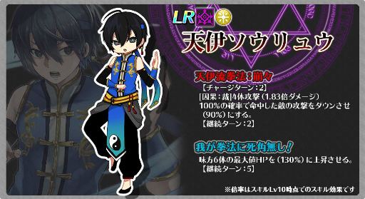 画像ギャラリー No.004のサムネイル画像 / 「厨二病 鎮魂歌」でイベント「お騒がせ！風水少女」が開催