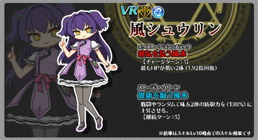 画像ギャラリー No.005のサムネイル画像 / 「厨二病 鎮魂歌」でイベント「お騒がせ！風水少女」が開催