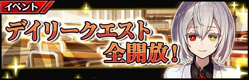 画像ギャラリー No.002のサムネイル画像 / 「厨二病 鎮魂歌」，期間限定クエスト“セフィロトの樹”が開始