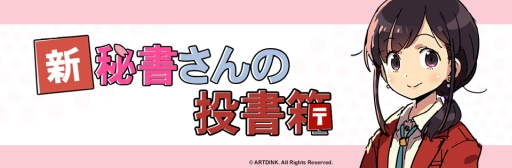 画像ギャラリー No.001のサムネイル画像 / Switch用ソフト「A列車で行こう（仮称）」に対するメッセージを送れる投書箱が公開。3DS用ソフト「A列車で行こう3D NEO」のセールも