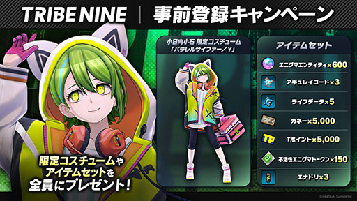 画像ギャラリー No.002のサムネイル画像 / 「TRIBE NINE」，事前登録の受付をApp StoreとGoogle Playで開始。登録者には限定コスチュームやゲーム内アイテムをプレゼント