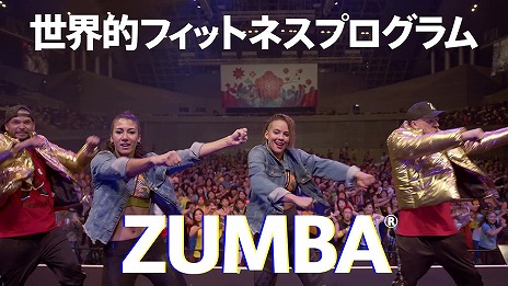 画像ギャラリー No.001のサムネイル画像 / 「Zumba de 脂肪燃焼！」の最新プロモーション映像が公開。Zumba公式インストラクターのプレイを交えてゲーム内容を紹介