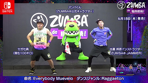 画像ギャラリー No.002のサムネイル画像 / セガ社員がゲーム収録曲で踊る「Zumba de 脂肪燃焼！」の紹介映像が公式Twitterで公開。今後はソニックの登場も