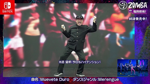 画像ギャラリー No.001のサムネイル画像 / 「Zumba de 脂肪燃焼！」の紹介動画第3弾が公開。セガの光吉猛修氏やミクダヨー，すけとうだらがダンスを披露
