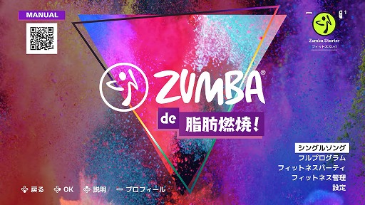 画像ギャラリー No.001のサムネイル画像 / 「Zumba de 脂肪燃焼！」，セガグループ社員やインフルエンサーが踊るPVを公開
