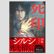 画像ギャラリー No.010のサムネイル画像 / 心霊ホラーシリーズ第2弾「NG」のNintendo Switch版が5月21日に発売。オンラインショップにてグッズが最大95％オフになる決算セールも開催