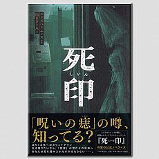 画像ギャラリー No.011のサムネイル画像 / 心霊ホラーシリーズ第2弾「NG」のNintendo Switch版が5月21日に発売。オンラインショップにてグッズが最大95％オフになる決算セールも開催